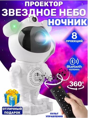 ночник астронавт: Детский ночник-проектор звездного неба Космонавт с колонкой без — 9