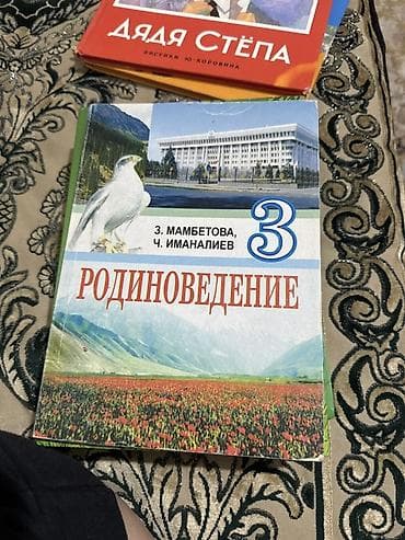 solutions elementary: Русский язык, 5 класс — 3