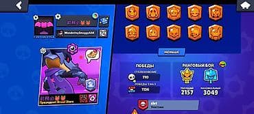 Видеоигры и приставки: Аккаунт Brawl Stars Основное: - Трофеи: 27 482 - Сезонная лига: II - — 4