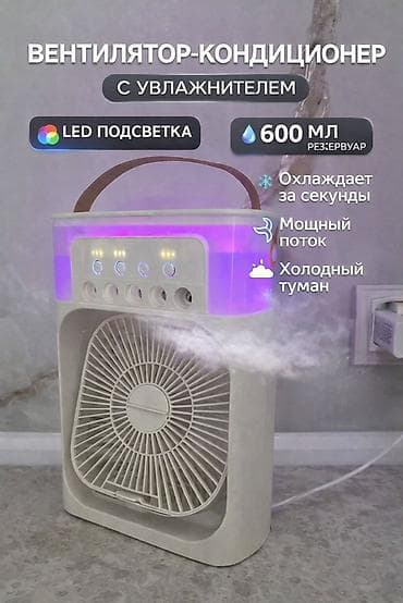 вода филтир: Вентилятор-кондиционер с увлажнителем - 3-в-1: охлаждение воздуха — 1