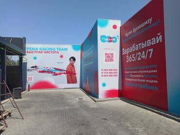 реклама баннеров: | Көрнөктөр, Лайтбокстор, Табличкалар, | Монтаждоо, Демонтаждоо, Өлчөмдөрдү алуу — 5
