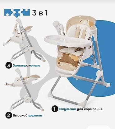 pop it: Детский стульчик для кормления Nuovita 3в1 он трансформируется в — 1