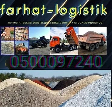 атцеф: Щебень всех фракций - Отсев - Глина - Уголь - Балласт - Камень - Смесь — 1