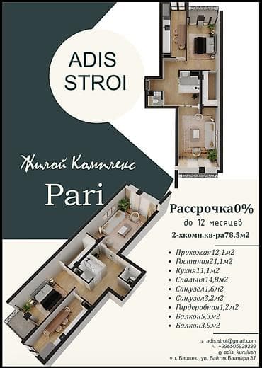 2 комнаты, 79 м², Элитка, 11 этаж, Готовая ПСО (под самоотделку)