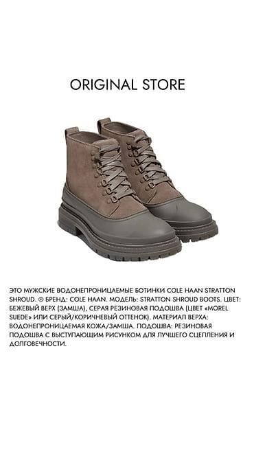 ботильены: ORIGINAL STORE — межсезонная мужская обувь в стиле кэжуал/классика со — 10