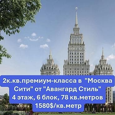 чокморова молодая гвардия: 2 комнаты, 78 м², Элитка, 4 этаж, Готовая ПСО (под самоотделку) — 1