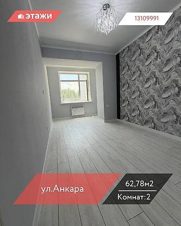 osh flat: 2 комнаты, 62 м², Индивидуалка, 4 этаж — 1
