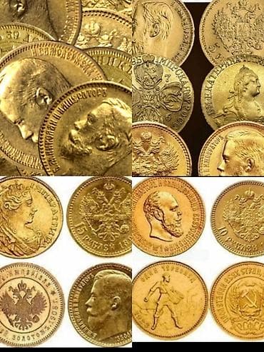 Модели автомобилей: Куплю дорого золотые монеты. Фото на вотсап — 4