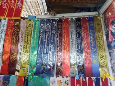 зелёный фон: Лента Выпускник 2025 длина 180см ширина 10см -Именные ленты выпускника — 2