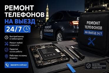 samsung a13: Выездной ремонт телефонов 24/7 - Быстрый выезд в любое время суток - — 1