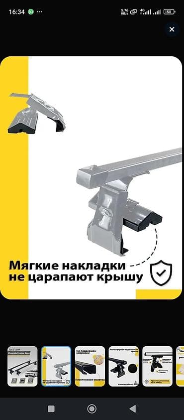 автобагажник на рейлинги: Поперечные дуги На гладкую крышу Б/у — 7