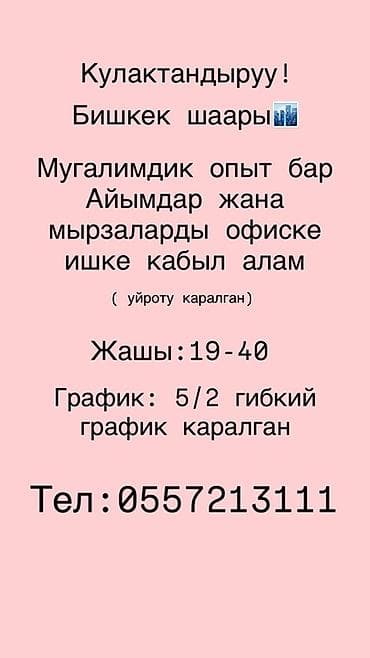 Вакансии: Офис-менеджер — 1