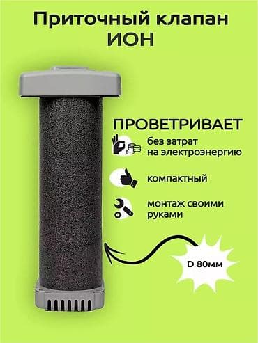 Установка вытяжек и вентиляции