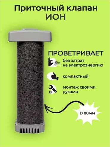 установка посудомоечных машин: Установка вытяжек и вентиляции — 1