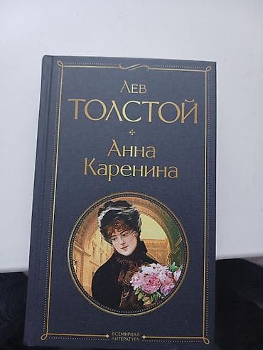 Роман, На русском языке, Новый, Самовывоз — 2