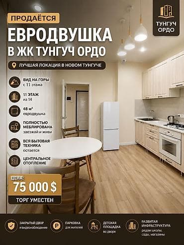 Квартиры: 2 комнаты, 48 м², Тунгуч мкр Элитка, 11 этаж, Дизайнерский ремонт — 1