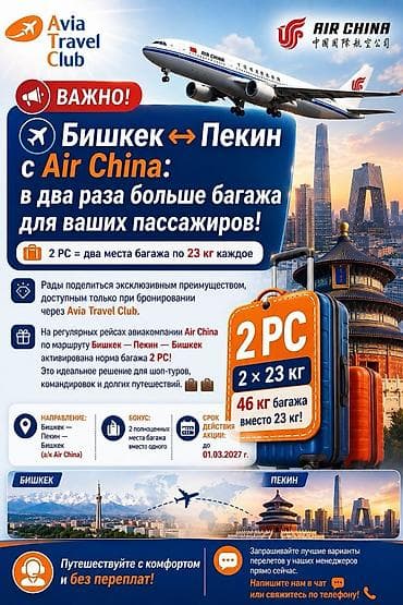гостевой дом каракол: Авиаперелёты и спецпредложения от YOUR TRAVELL Гулзыйнат — 2