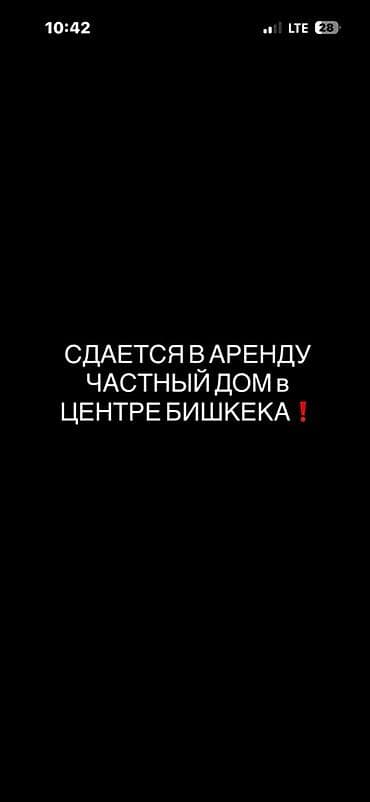 80 м², 3 бөлмө, Жаныбарлар менен болот lalafo.kg да 80 м², 3 бөлмө, Жаныбарлар менен болот
