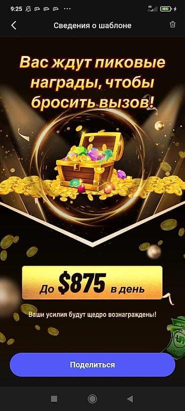 видео приглашение: Онлайн‑платформа с игровыми и социальными активностями. Что — 1