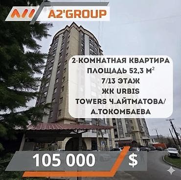 север: 2 комнаты, 52 м², 7 этаж — 1