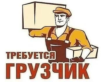 пескаблок матрица: Грузчик — 1