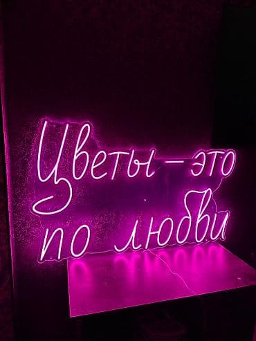 lg flatron: | Неоновые вывески, | Монтаж, Разработка дизайна, Снятие размеров — 9