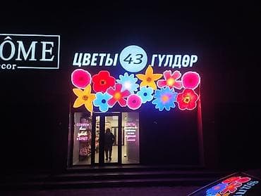 element 5: | Объемные буквы, | Монтаж — 4