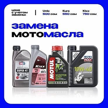 мото фила: 🆘 ЗАМЕНА МАСЛА для мопедов и скутеров 🆘 Чисто, быстро, по приятным — 1