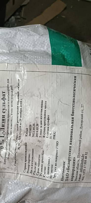 Животные: Внимание срок годности истёк 2 года назад покупали для фарели в — 4