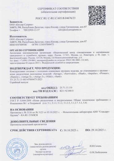 нож бабочка тренировочный купить: Складной нож Shark red, сталь D2, G10, ТДК Кизляр Характеристики — 13