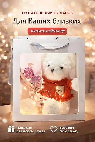 Гирлянды: 🧸 Мягкие игрушки в коробках — только открылись! Мы только стартуем — 2