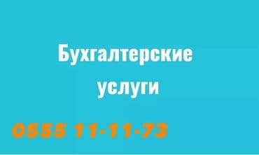 оператор переводчик: Бухгалтер. С опытом — 2