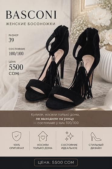 Босоножки, 39, Sasha Fabiani, Новый, цвет - Черный, Самовывоз, Платная доставка