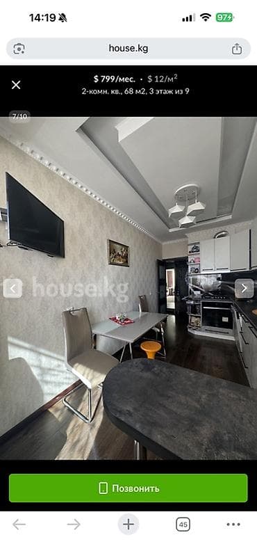 mega hous: 2 комнаты, Собственник, Без подселения, С мебелью полностью — 8