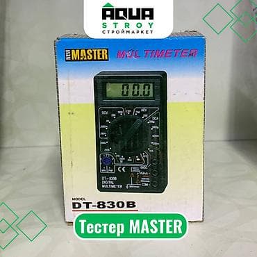 Тестер MASTER Для строймаркета "Aqua Stroy" качество продукции на