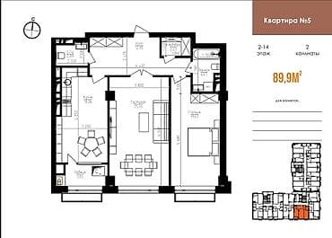 3 комнаты, 90 м², Элитка