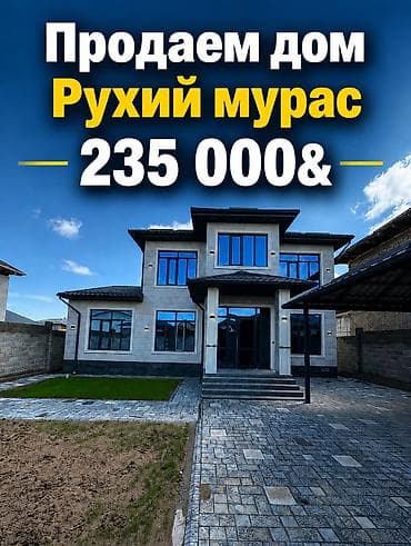 гостиница юг 2: Продаем новый 2 х этажный дом, 240 м2. Красная книга, тех паспорт.На — 1