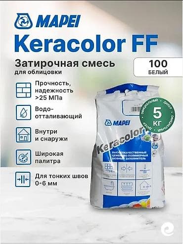 Затирка Цементная, Для кафеля, керамической плитки, Mapei