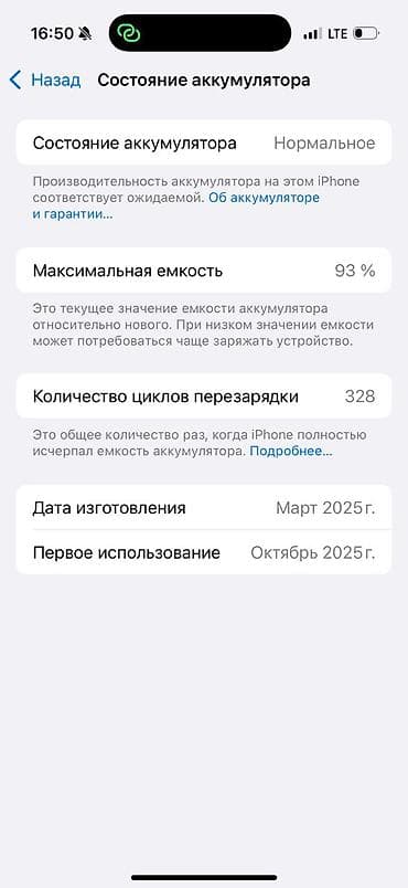 s20 note: IPhone 16 Pro, Б/у, 256 ГБ, Natural Titanium, Зарядное устройство, Чехол, Кабель, 93 % — 6