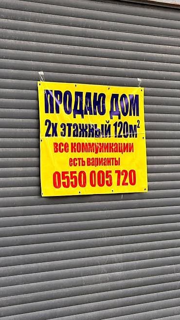 шопоков эко сити: Продаётся жилой дом 120м2 на участке 1.5соткипостроенный в 2020 году — 3