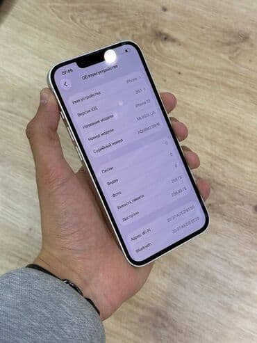 айфон 12 про макс 256 цена в бишкеке: IPhone 13, Б/у, 256 ГБ, Белый, Защитное стекло, Чехол, 95 % — 5
