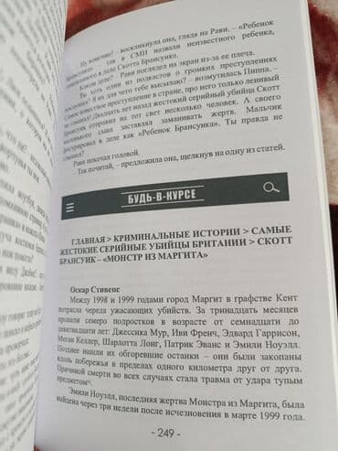 Книги и журналы: Цикл "Хорошая девочка" — 4