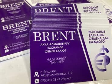 АСЕМпринт— полиграфия, которая продвигает ваш бизнес: Струйная печать, | Визитки