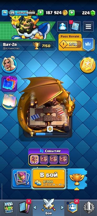 ds games: Игровой аккаунт Clash Royale - Уровень короля: 39 - Кубки: ?лото: 187 — 1