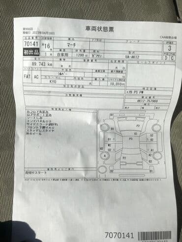 ниссан примера р12 запчасти бишкек: NISSAN MARCH K12 ВСЕ ЗАПЧАСТИ В НАЛИЧИИ АВТОРАЗБОР Объем 1.2 — 3