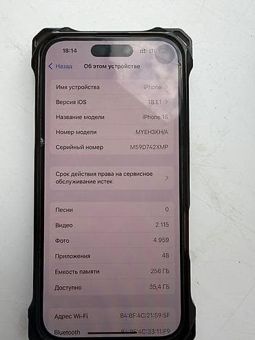 note 9 s: IPhone 15, Б/у, 256 ГБ, Синий, Зарядное устройство, Защитное стекло, Чехол, 88 % — 6