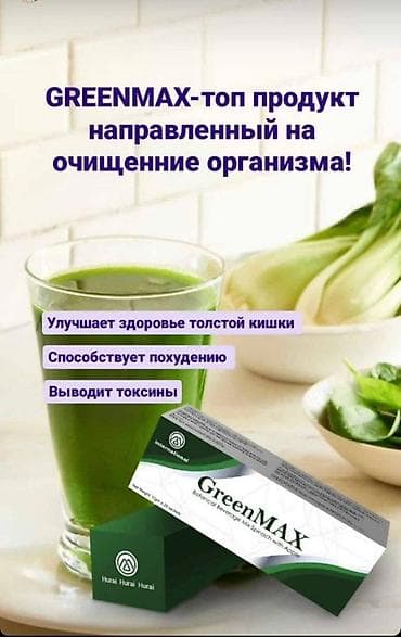 Сулуулук жана ден соолук: Тамыр, Төө жалбырак, Организмди тазалоо үчүн — 1