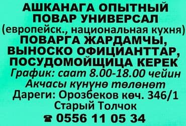 сколько зарабатывает повар: Требуется Старший повар : Горячий цех, Европейская кухня, 1-2 года опыта — 1
