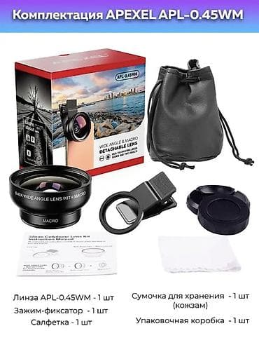 Фотоаппараты: APEXEL APL-0.45WM — универсальная насадка-объектив для смартфона с — 2