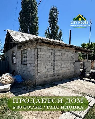 Продажа домов: ✨ Продается пол дома в с. Гавриловка ✨ 🏡 Характеристики: • Участок - — 1